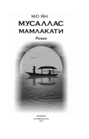Musallas mamlakati [@kitoblar1].pdf